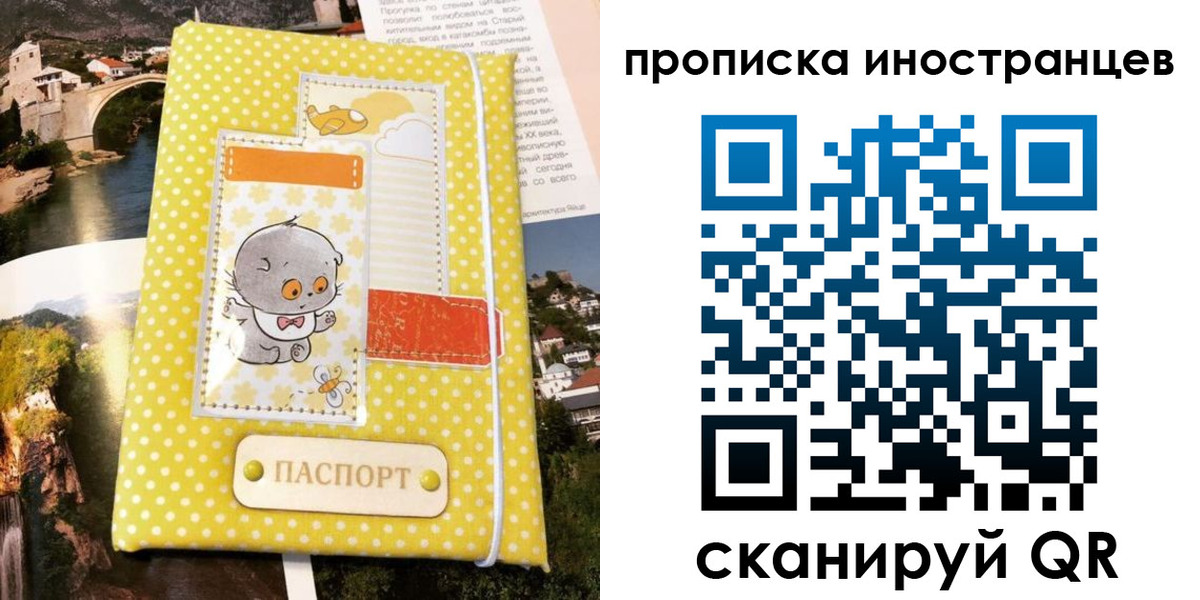 временная регистрация гарантия в Кемерово