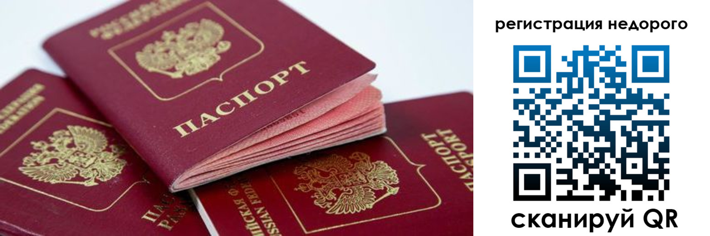где прописаться в Кемерово